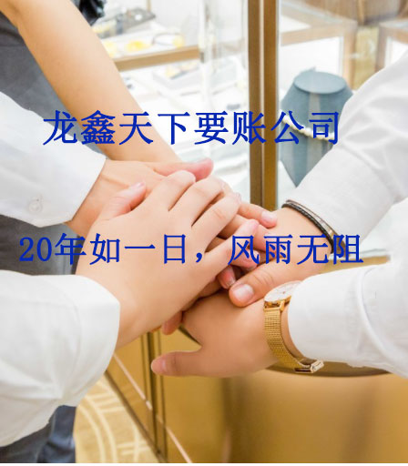 林甸要账公司