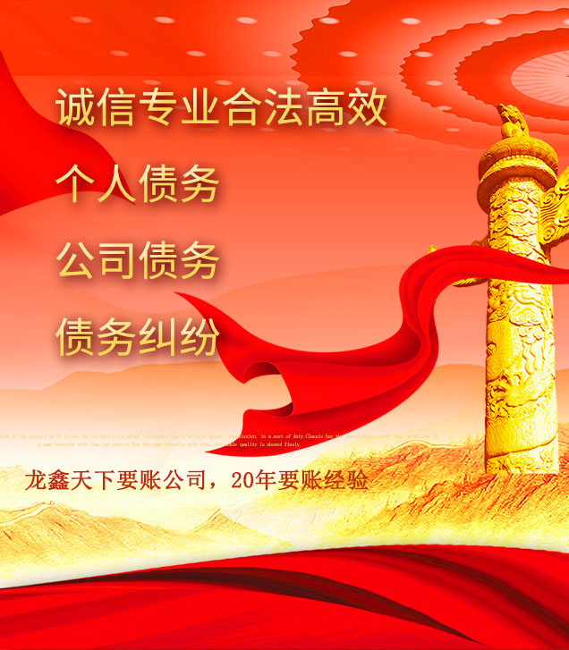 林甸讨债公司